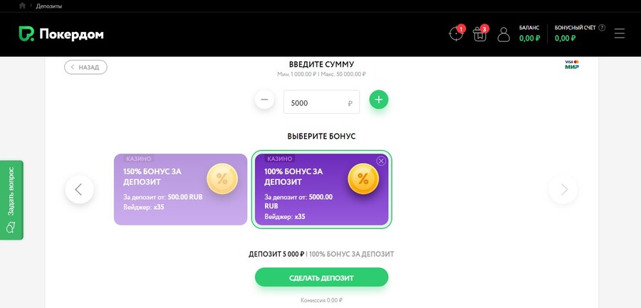 Пополнение счета в Pokerdom